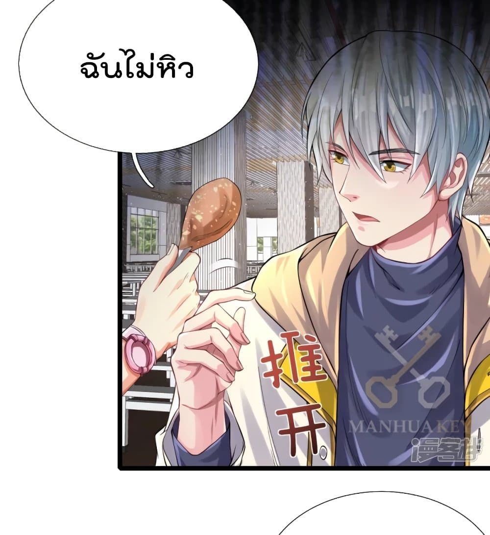 The Great Venerable Demon Has Returned การเกิดใหม่ของราชาเซียนเหนือสวรรค์ 13-13