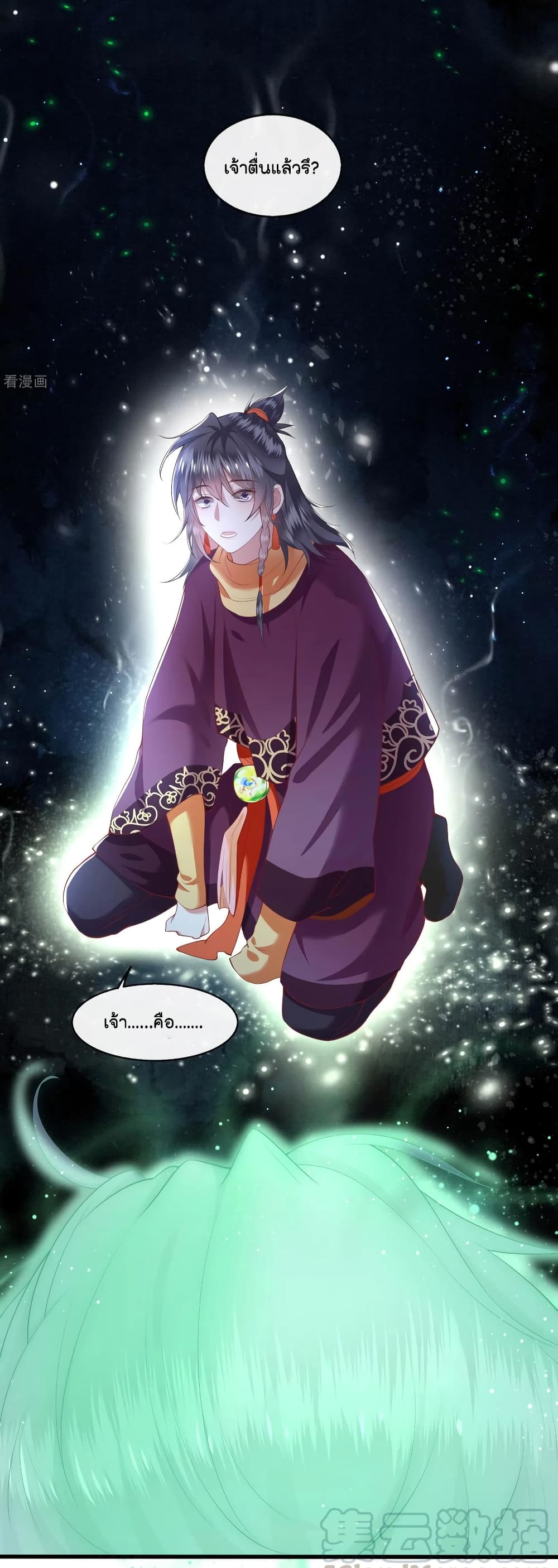 This Princess Lu Ziye รักวุ่นๆของเจ้าหญิงลู่จือเย่ 75-75