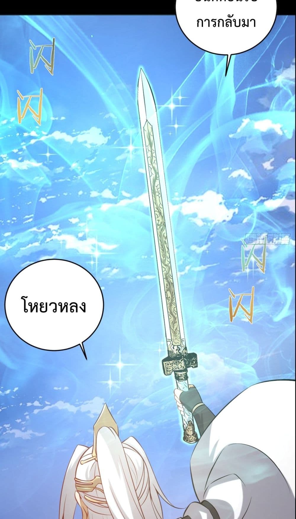 The Last Cultivator 0-0