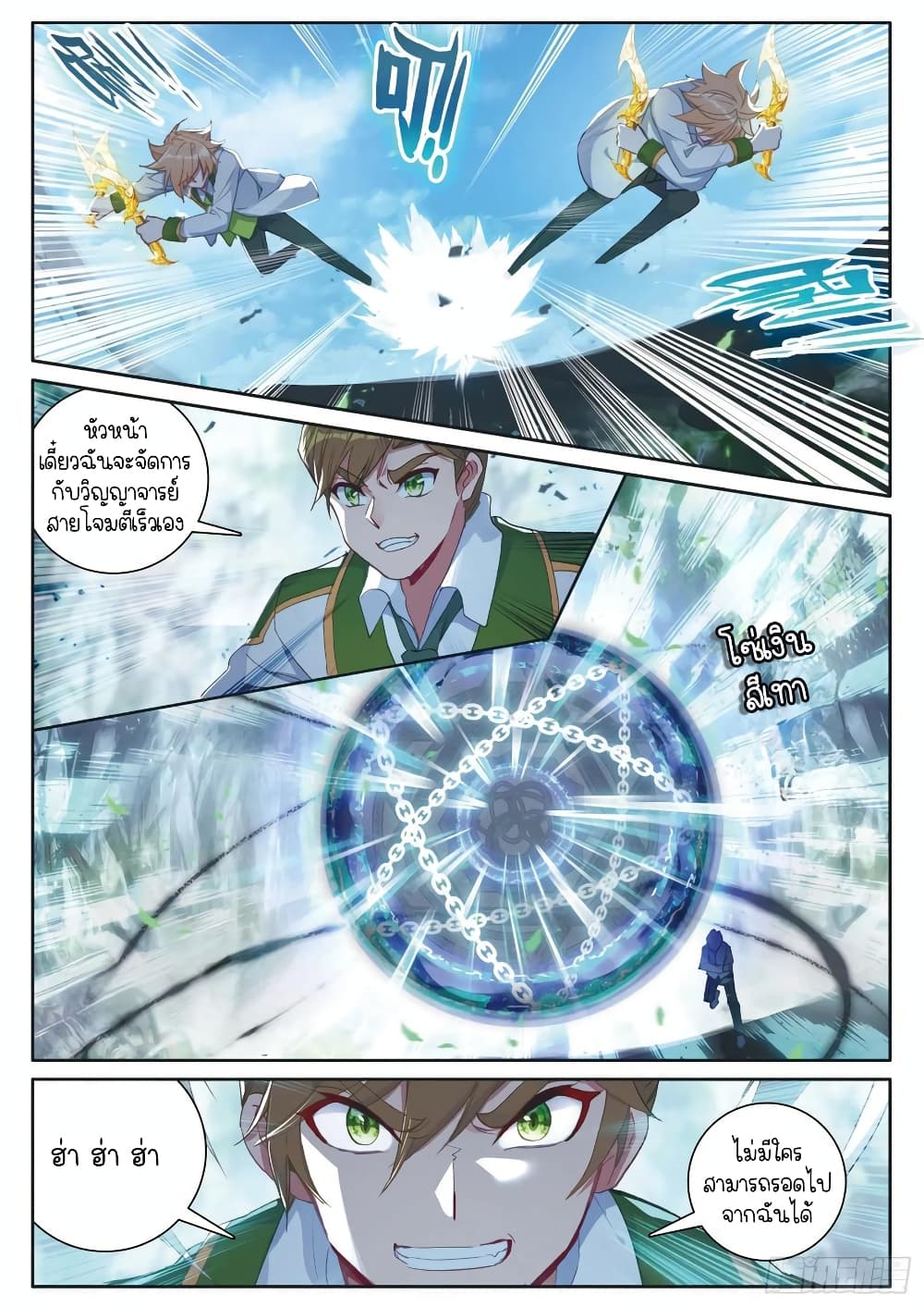 Douluo Dalu 3: The Legend of the Dragon King 192-การปะทะครั้งสุดท้าย