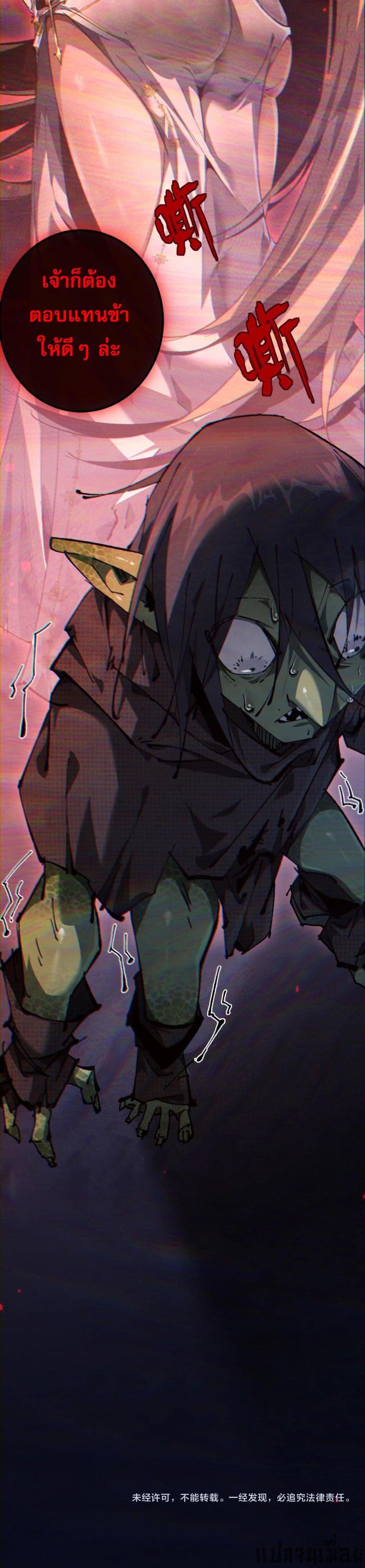 Goblin's Life Simulator 1-1