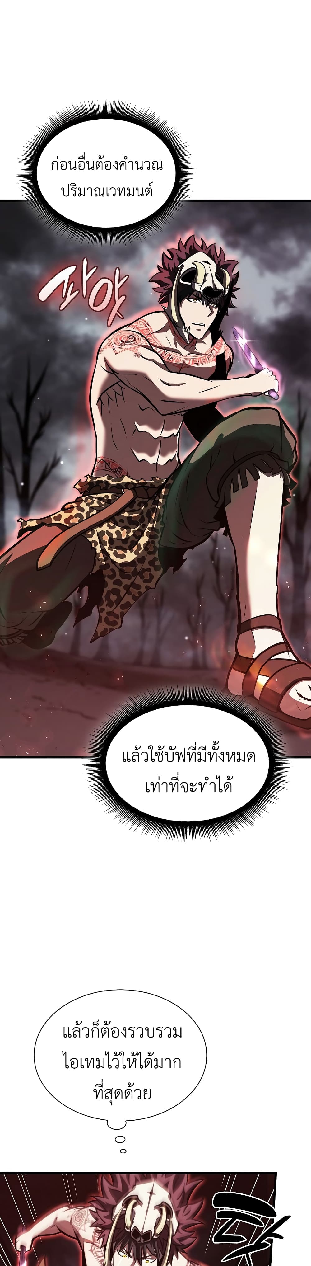 I Returned as an FFF-Class Witch Doctor 34-34