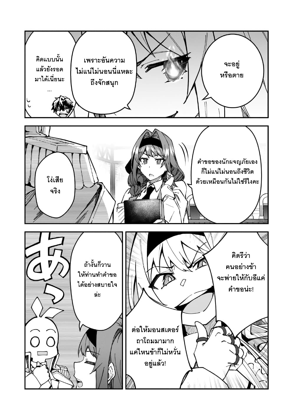 S Rank Boukensha de aru Ore no Musume-tachi wa Juudo no Father Con deshita ลูกสาวนักนักผจญภัยแรงค์ S ผู้ติดแจคุณพ่อ 43-เอตร้า เกรซ Armpit