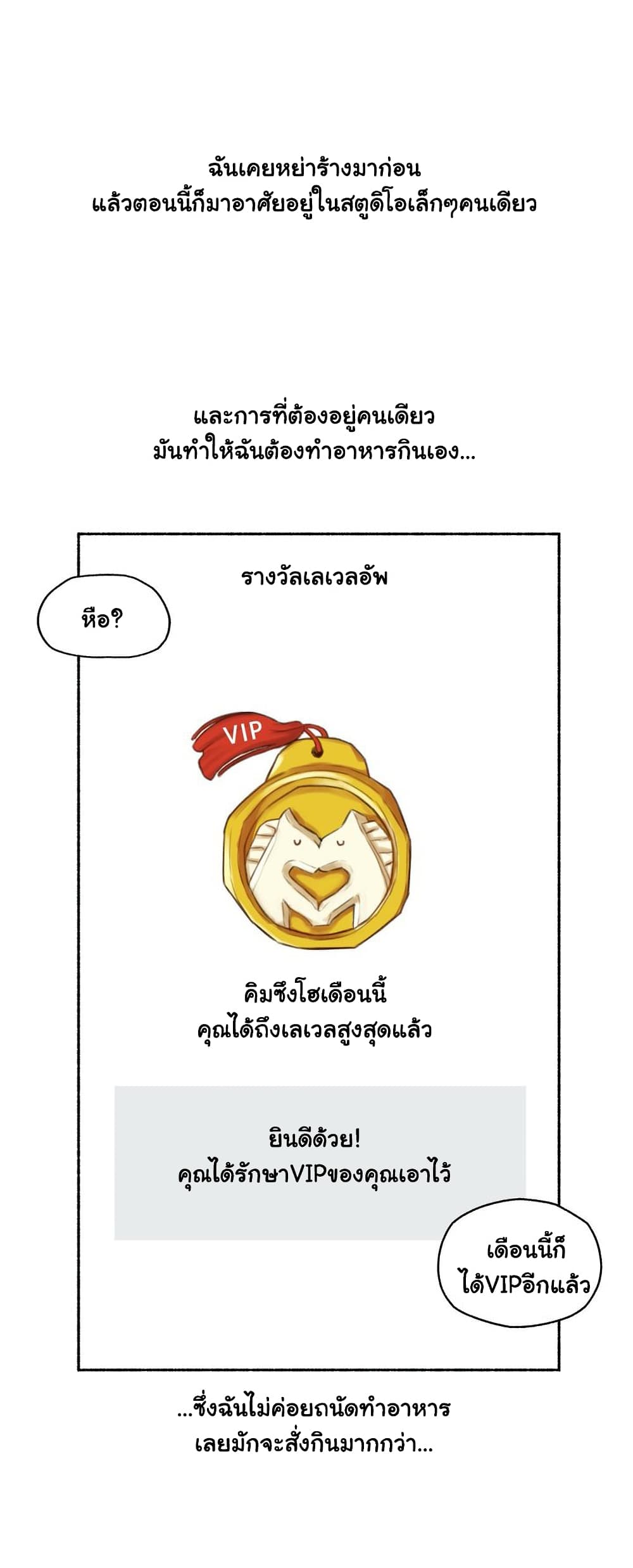 Sexual Exploits 55-55