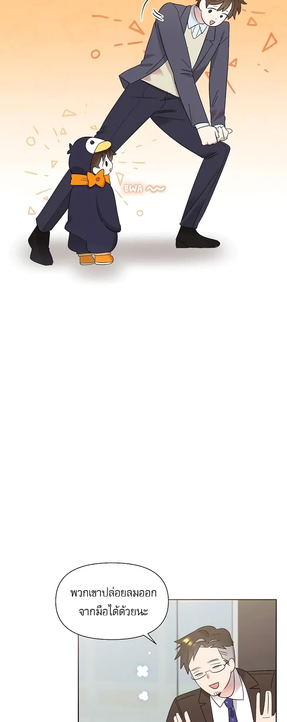 Brother, Am I Cute? 8-8