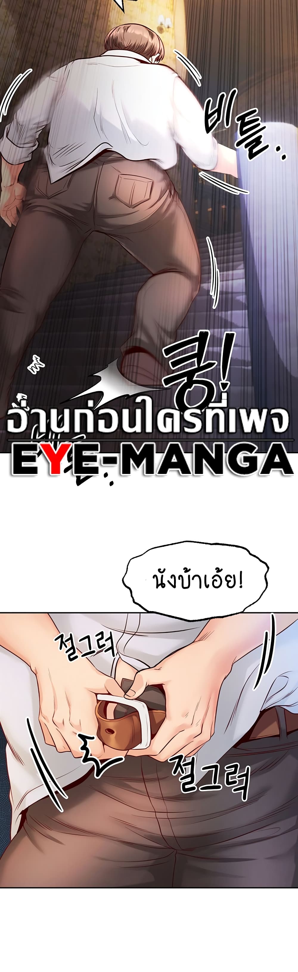 Revenge By Harem 2-2