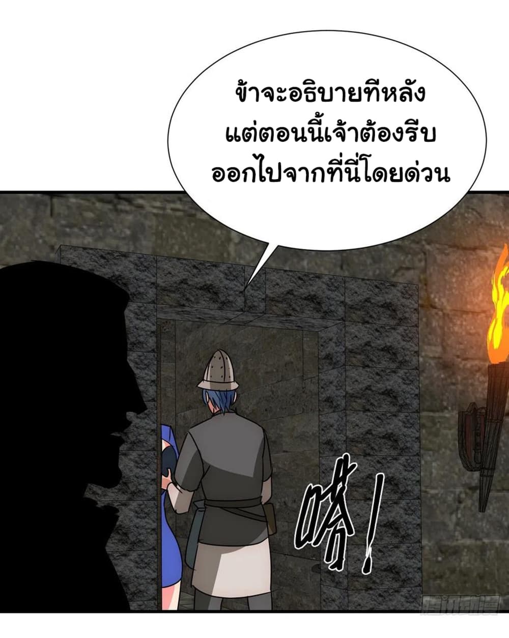 Mystery Worm Hole with a Harem in Another World 17-17