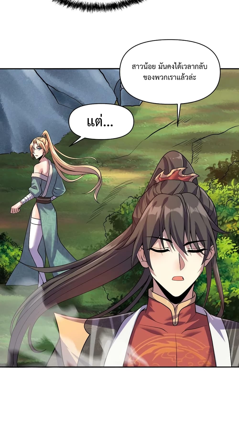 I Was Summoned to Help The Empress 7-7