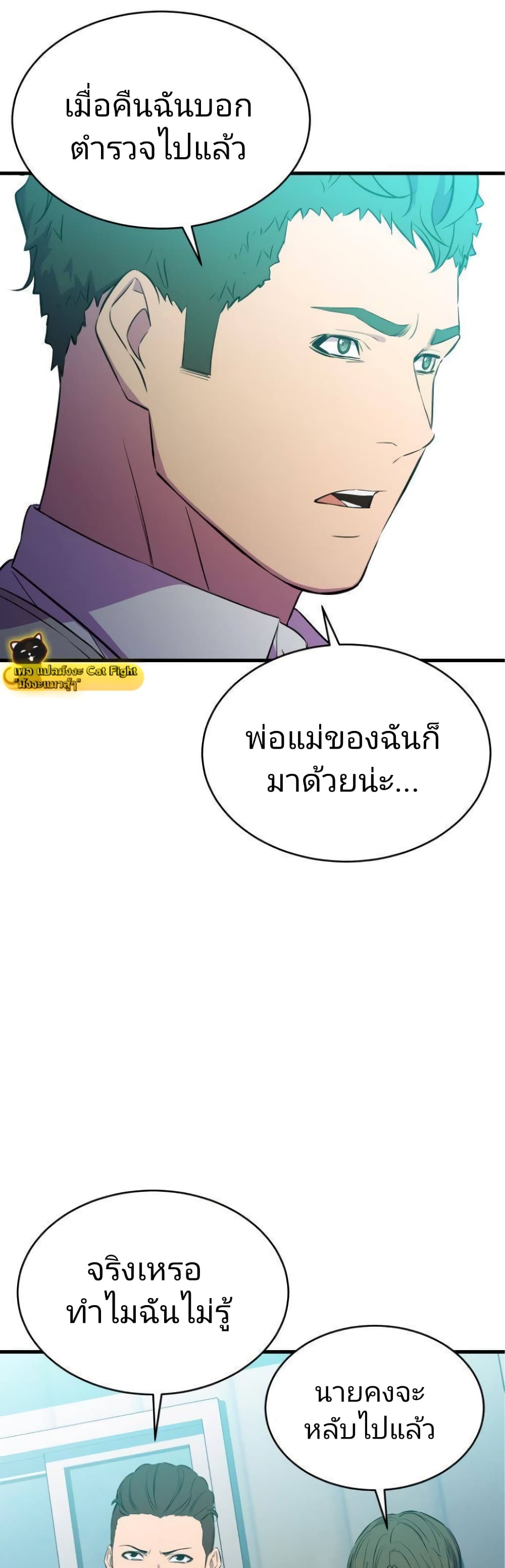 Incompetent Villain 21-21