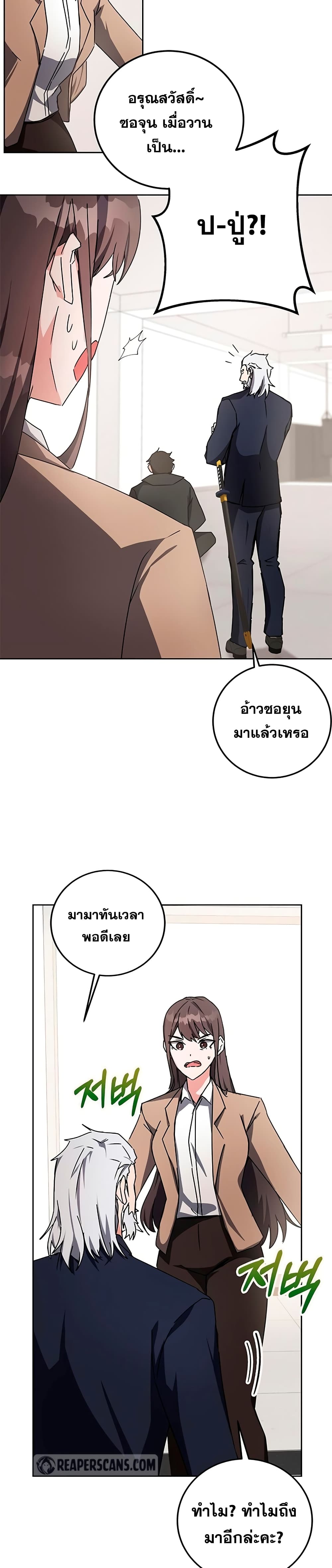 Transcension Academy 16-16