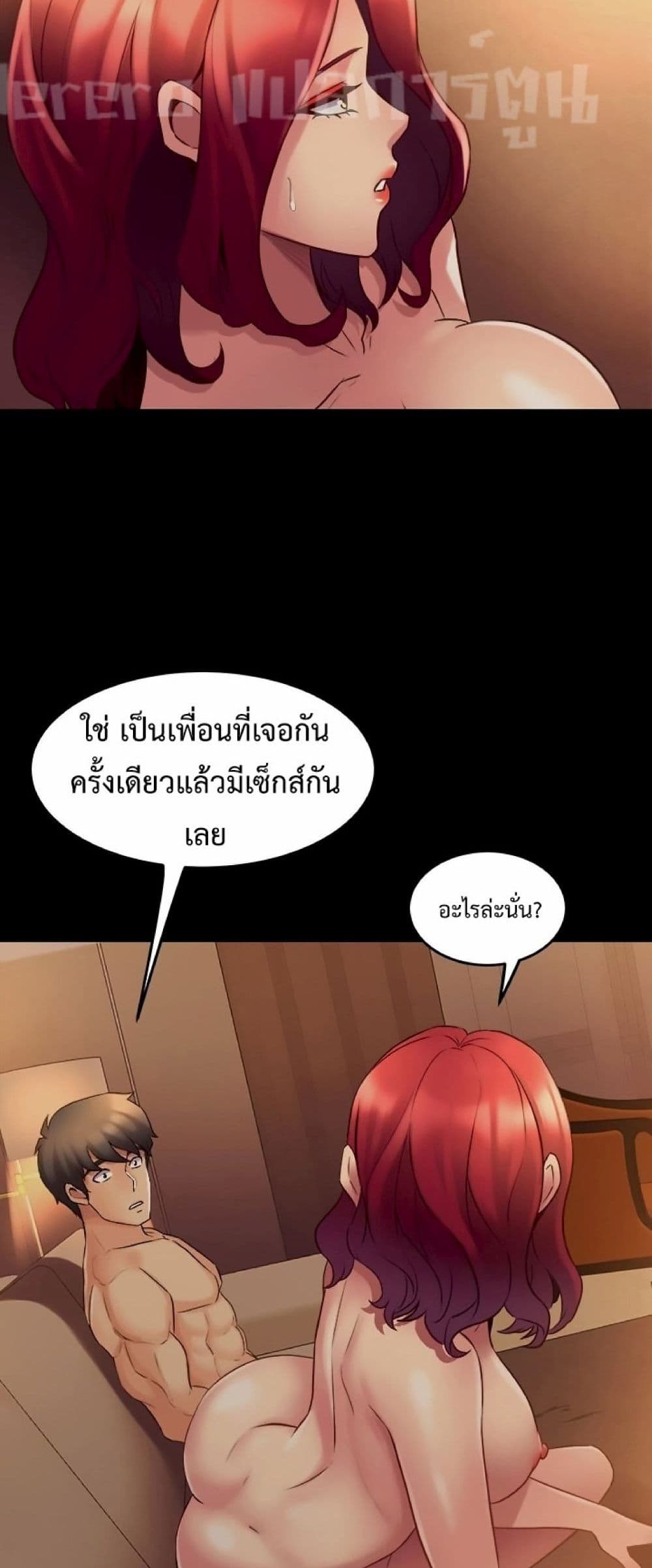 Cohabitation with My Ex-Wife ให้ตายสิต้องมาอยู่อาศับกับเมียเก่า 18-18