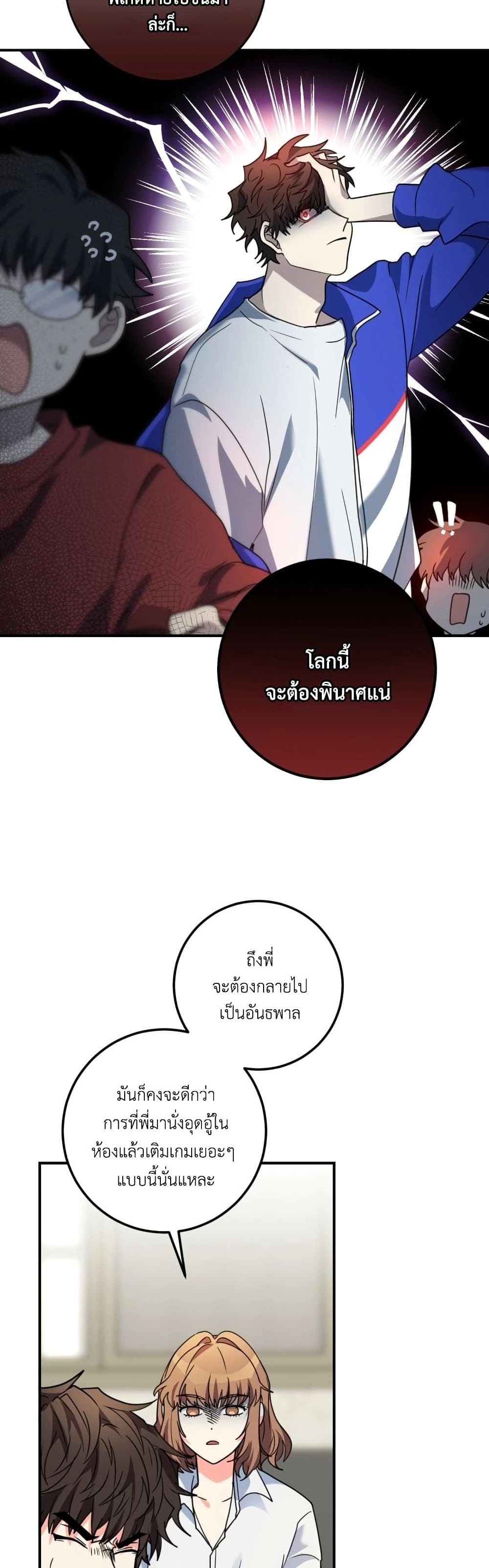 The Protagonist’s younger Sister 0-0