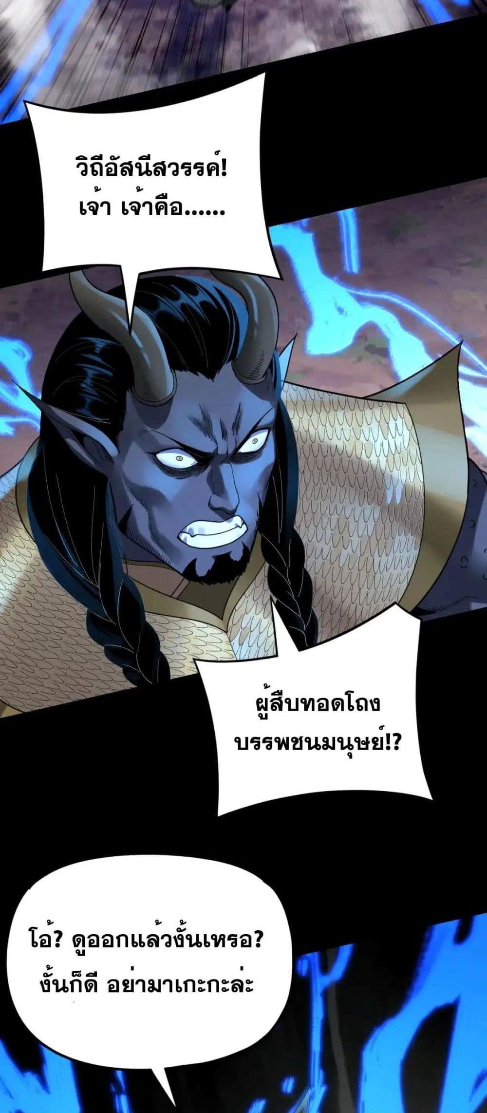 Villain is here 122-122
