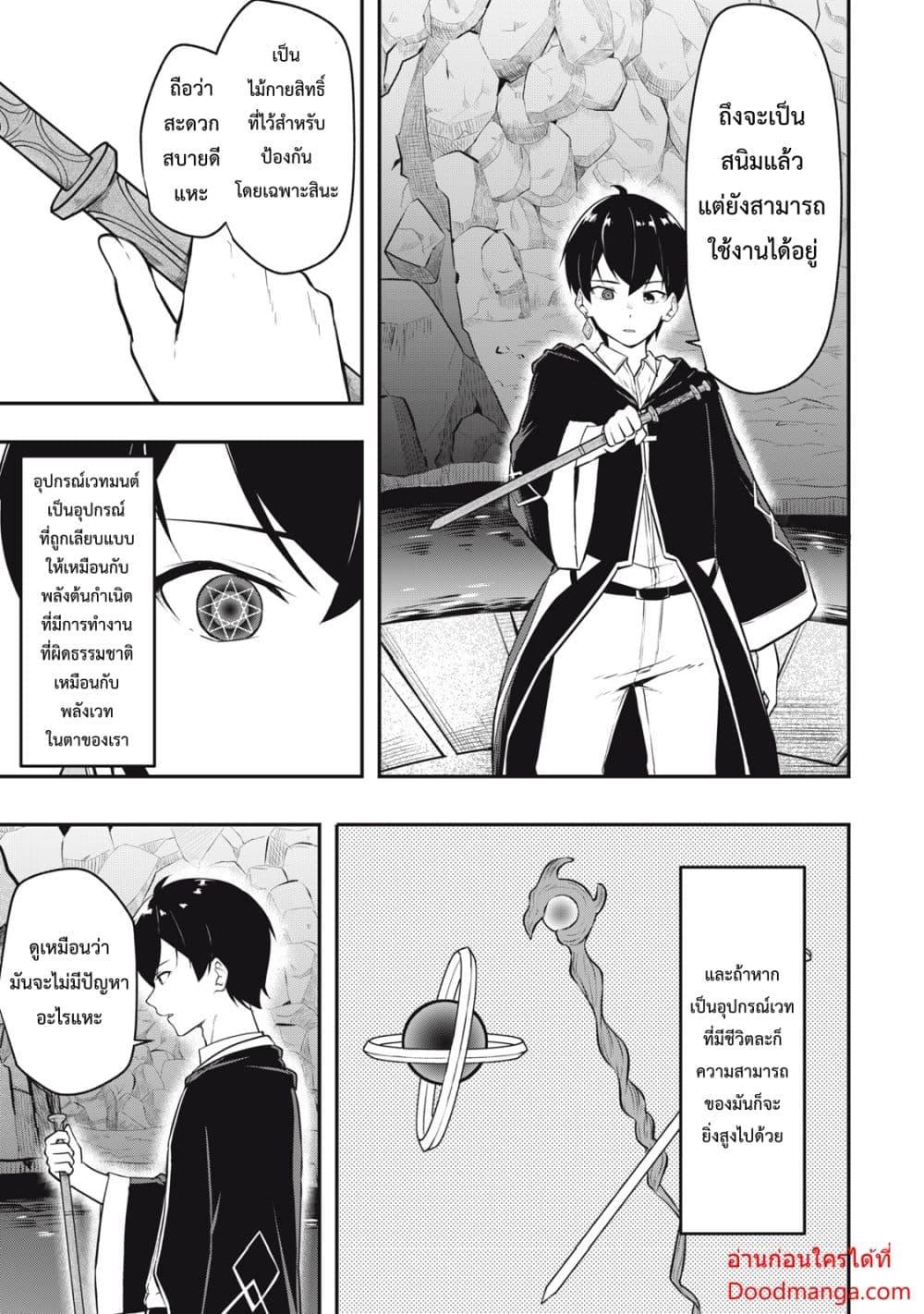 Kentei Gakuin no Magan Kenja 1-1