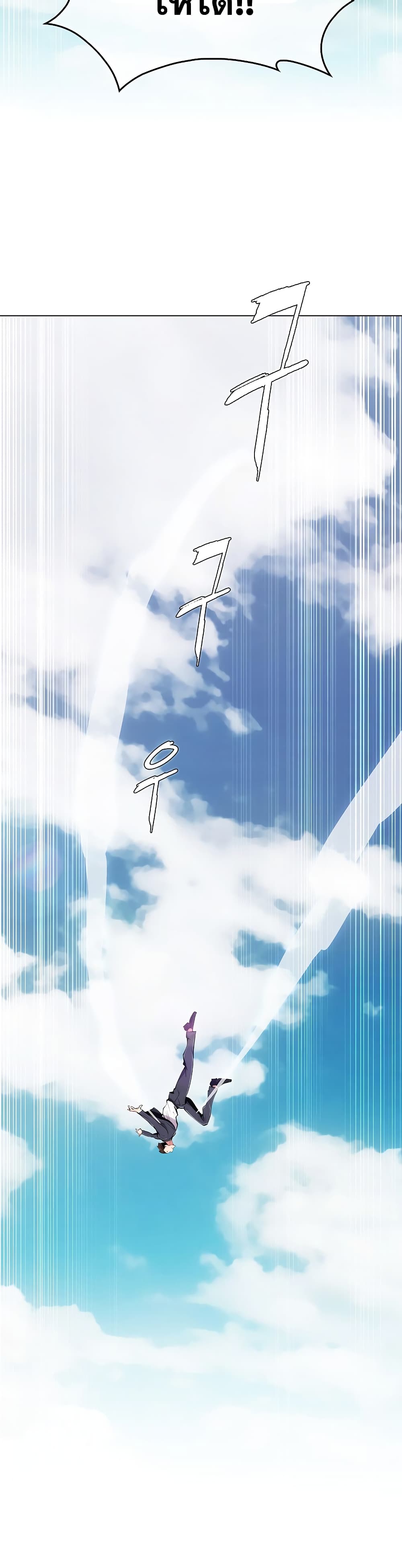 Plainwalker of the Stigma 1-1