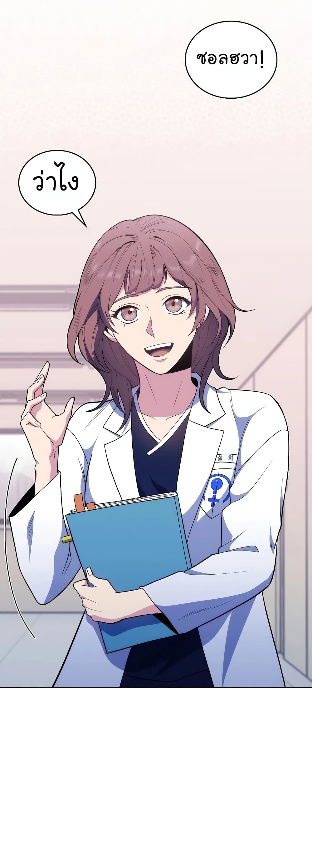 Level-Up Doctor 32-32
