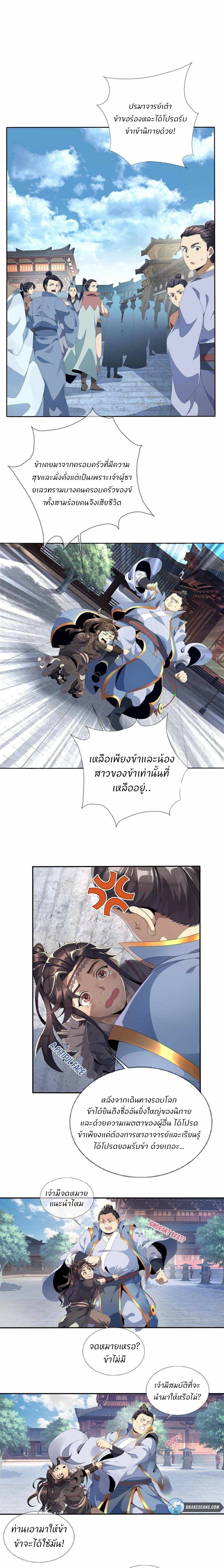 Plunder The Sky 1-1