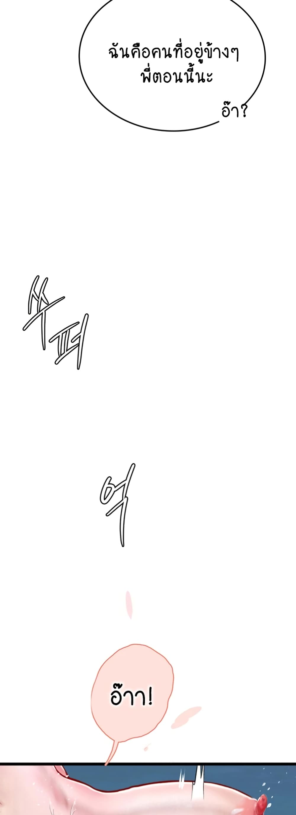 Intern Haenyeo 100-100