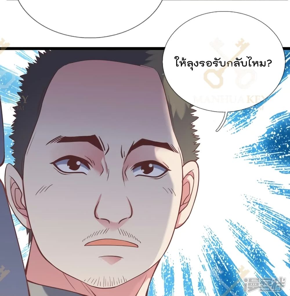 The Great Venerable Demon Has Returned การเกิดใหม่ของราชาเซียนเหนือสวรรค์ 4-4