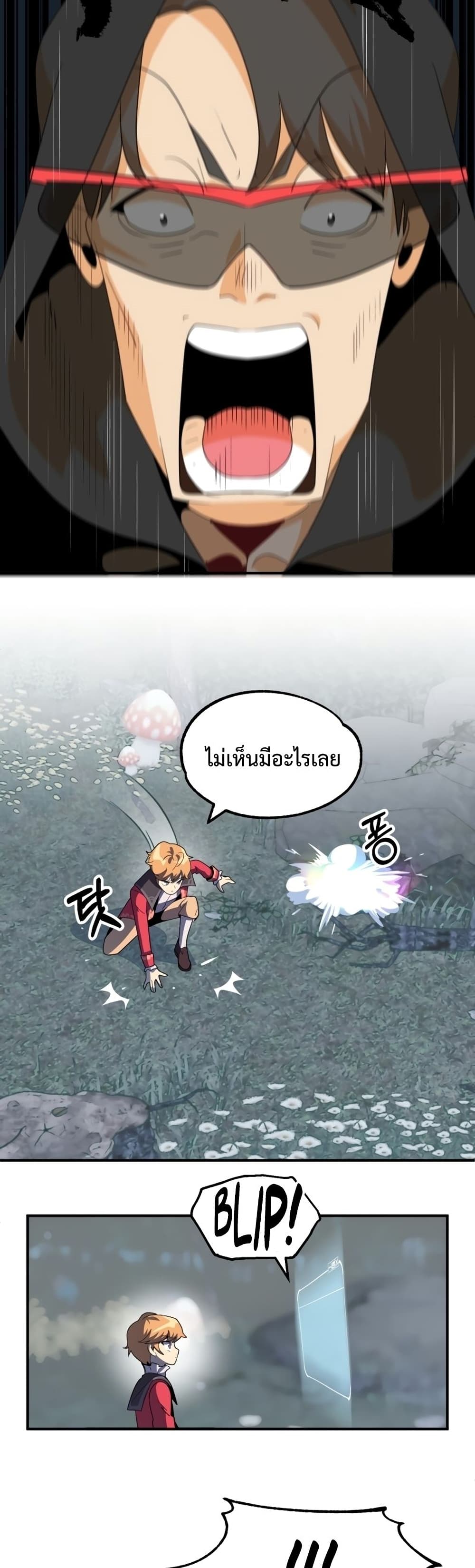 Youngest Scion of the Mages 3-3