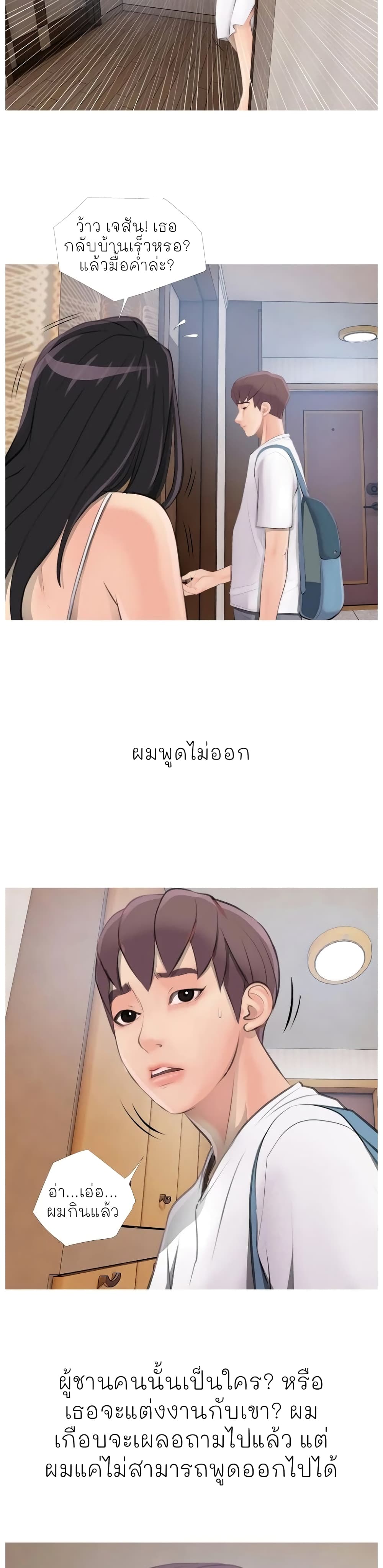 Ms. Master (Aunt’s Secret) 1-1