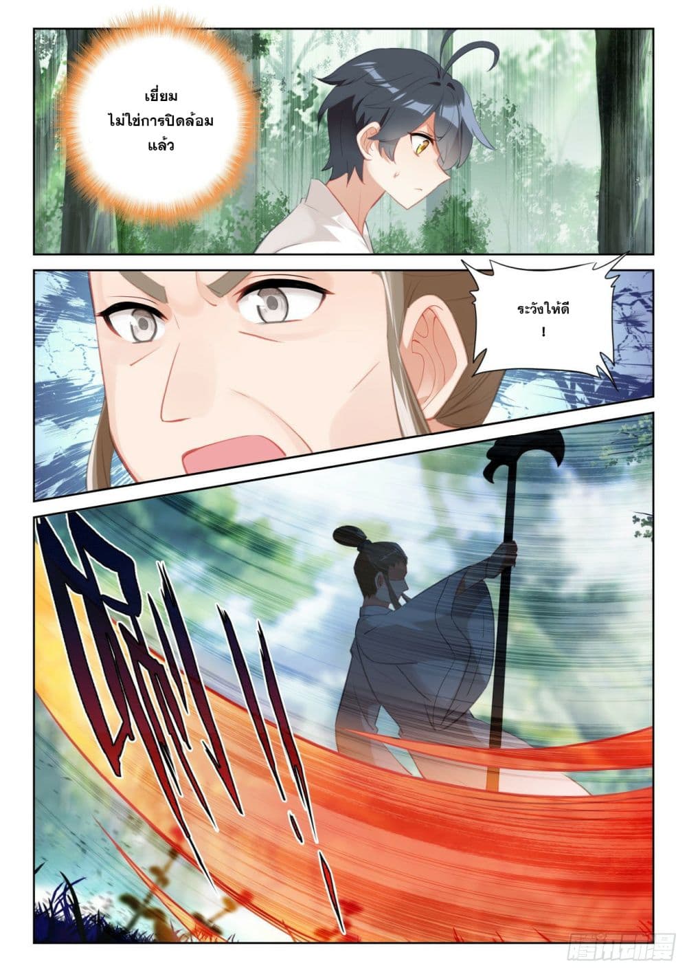 The Child of Light บุตรแห่งแสง 68-68