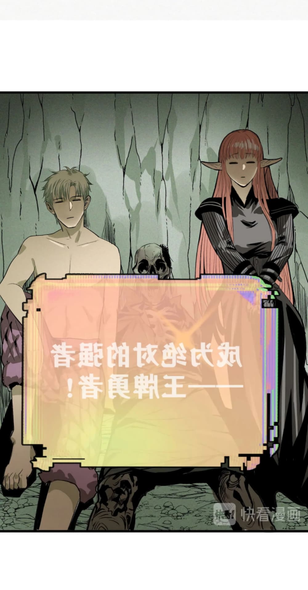 Boss Demon is My Father! 3-3