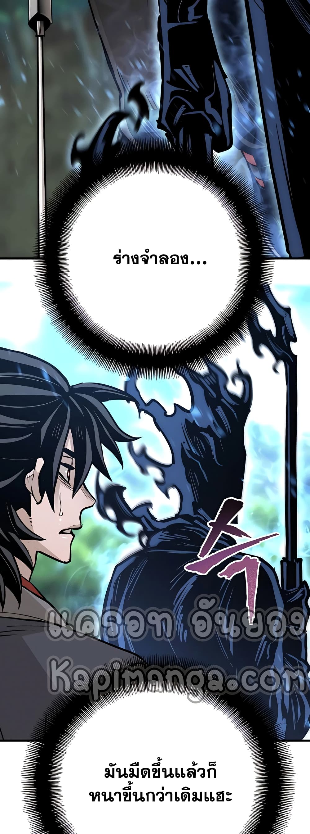Heavenly Demon Cultivation Simulation 36-36