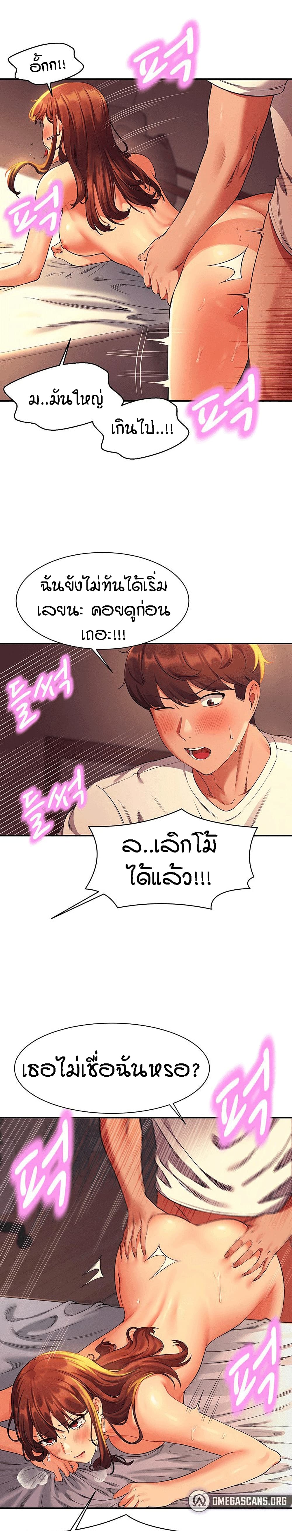 Is There No Goddess in My College? 31-31