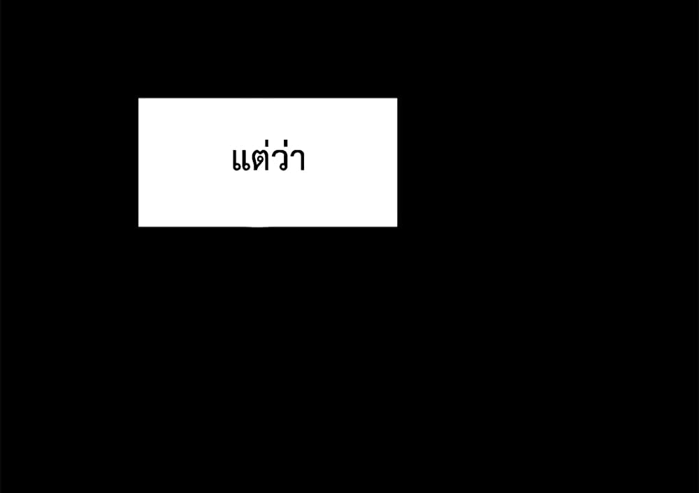 Remember Me? จำฉันได้หรือเปล่า? 130-130