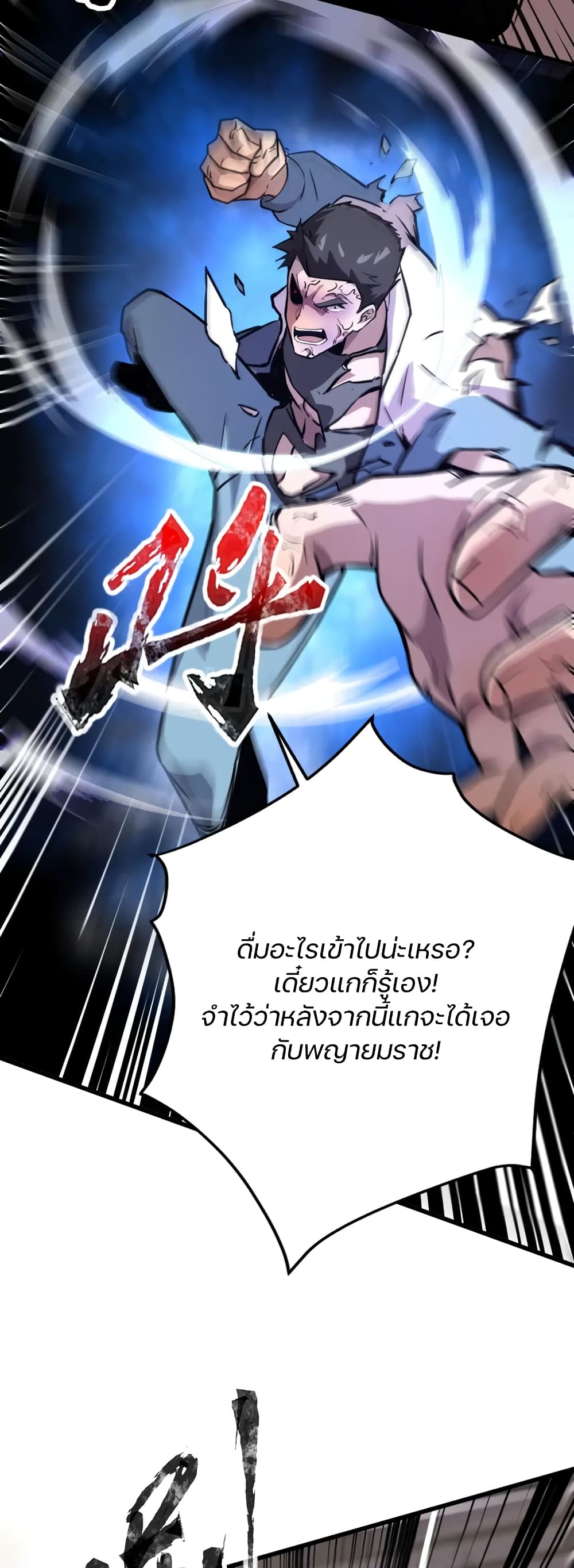 SSS-Rank Lone Summoner 71-71