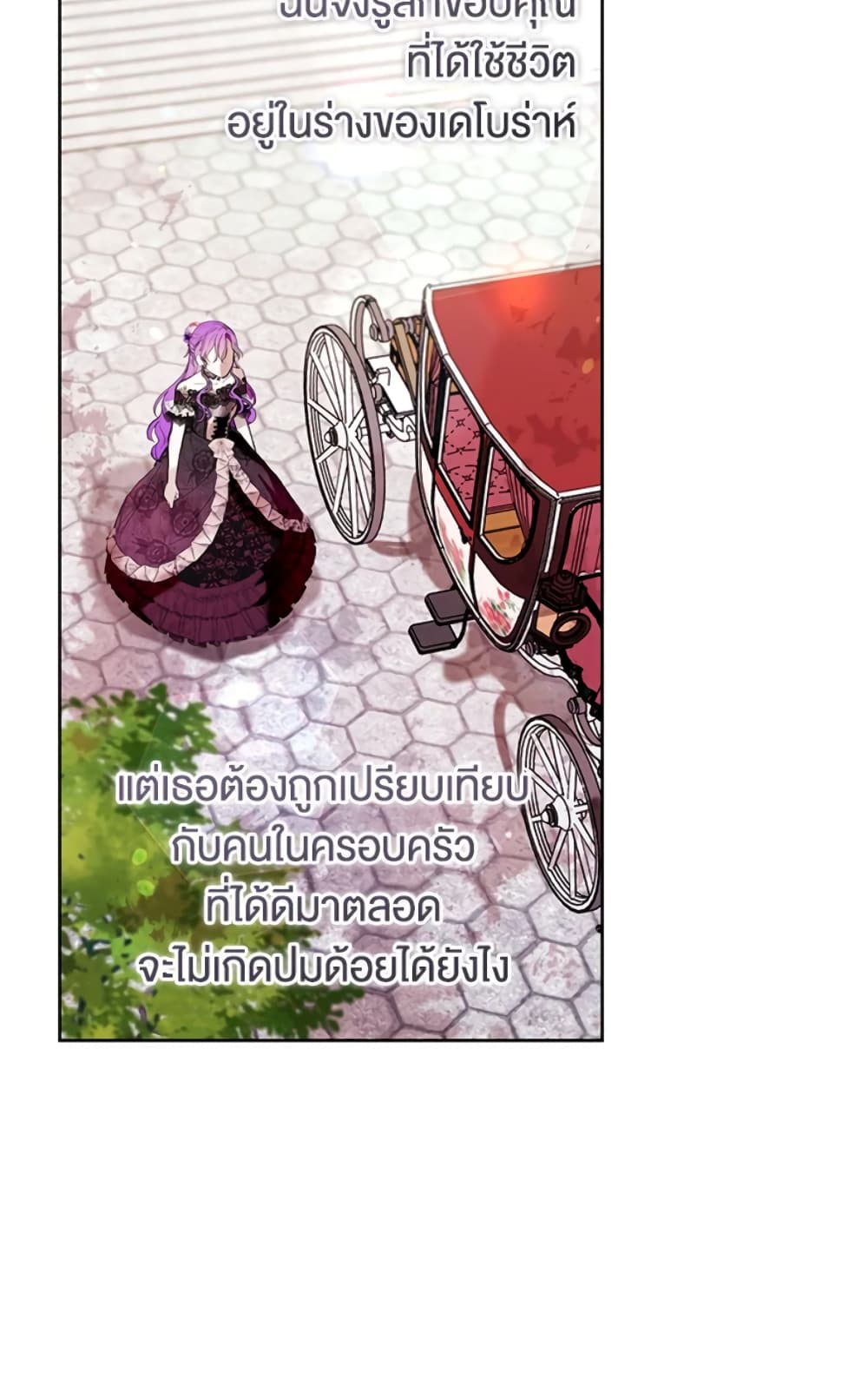 What’s Wrong With Being the Villainess 16-16