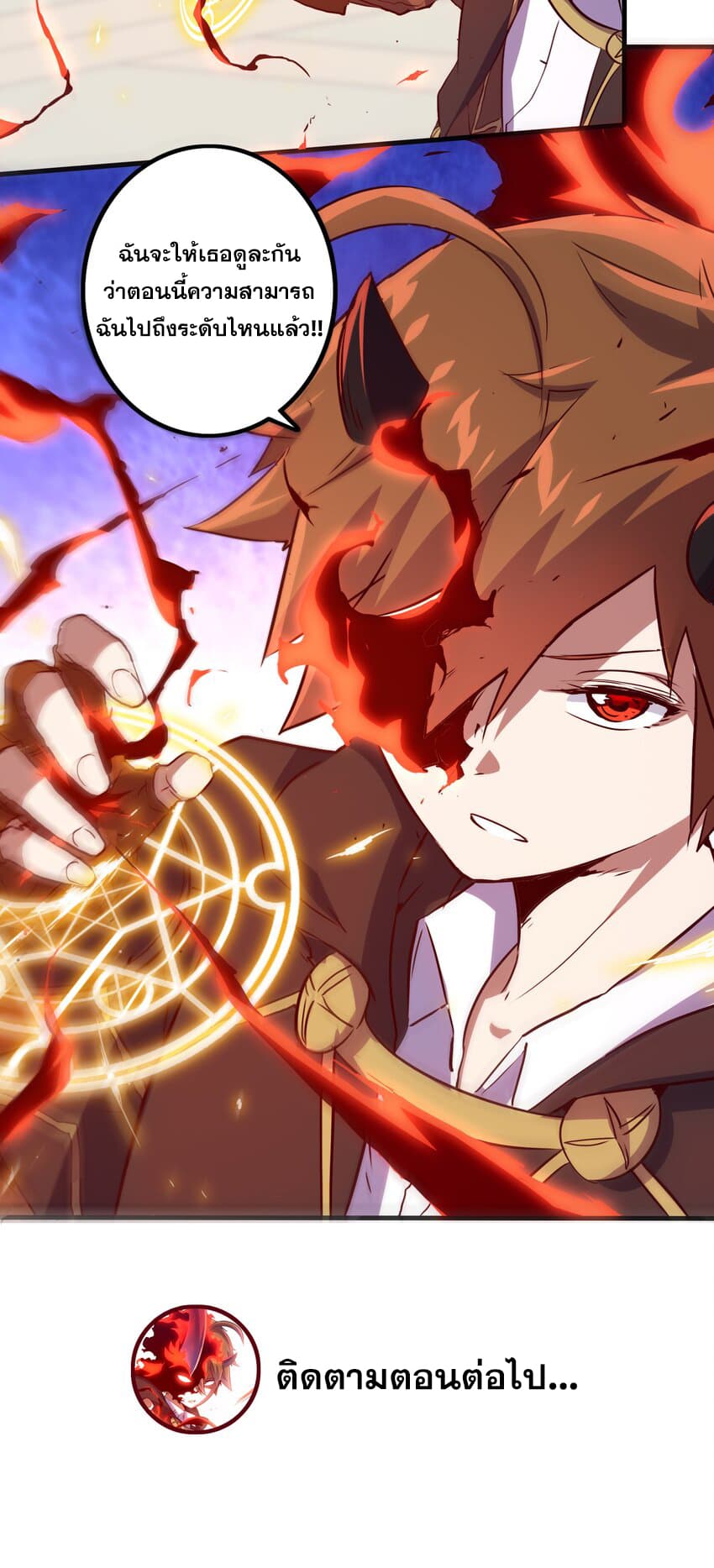 Training With The Demon King เหล่าผู้กล้าอยากฝึกฝนกับราชาปีศาจ 3-3