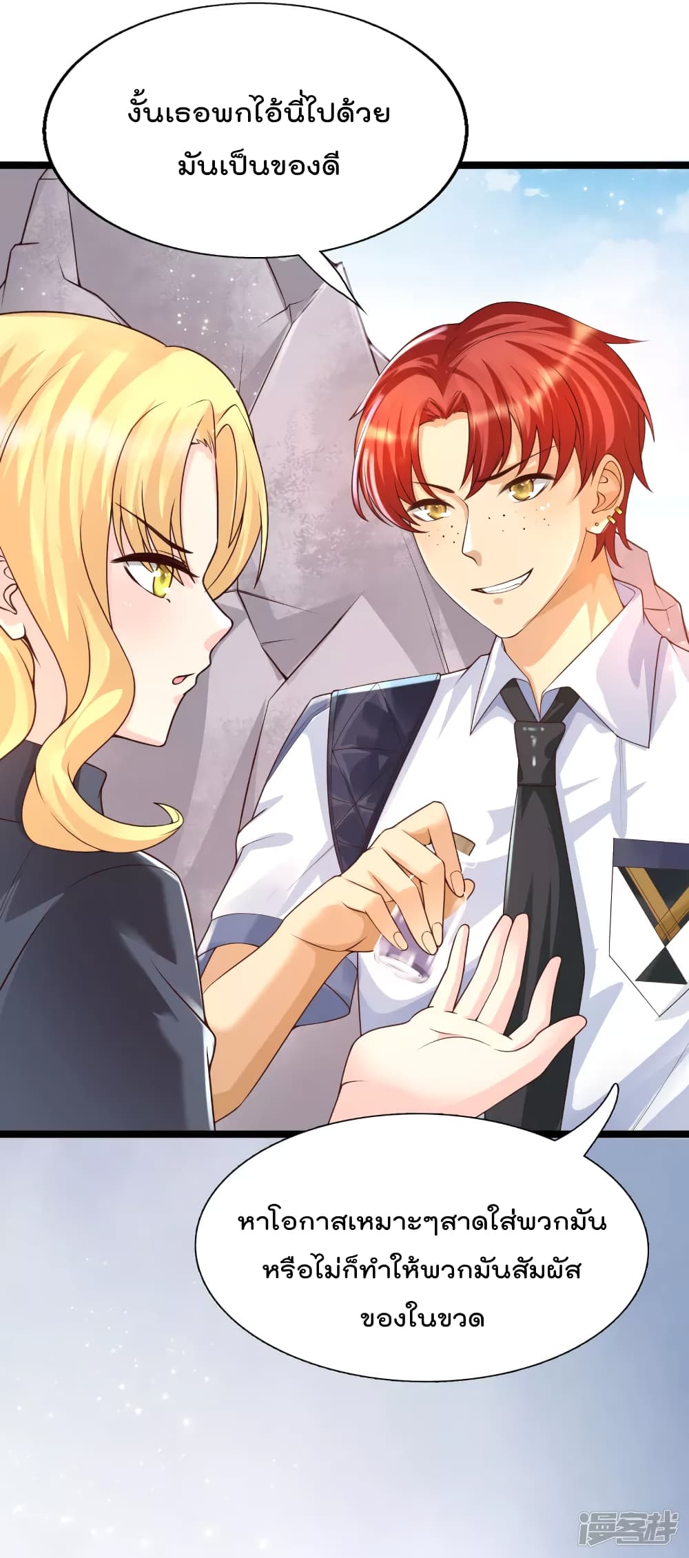 Harem Fairy with My Lolicon System สร้างฮาเร็มเหล่านางฟ้าด้วยระบบโลลิค่อนสุดแกร่ง 32-32