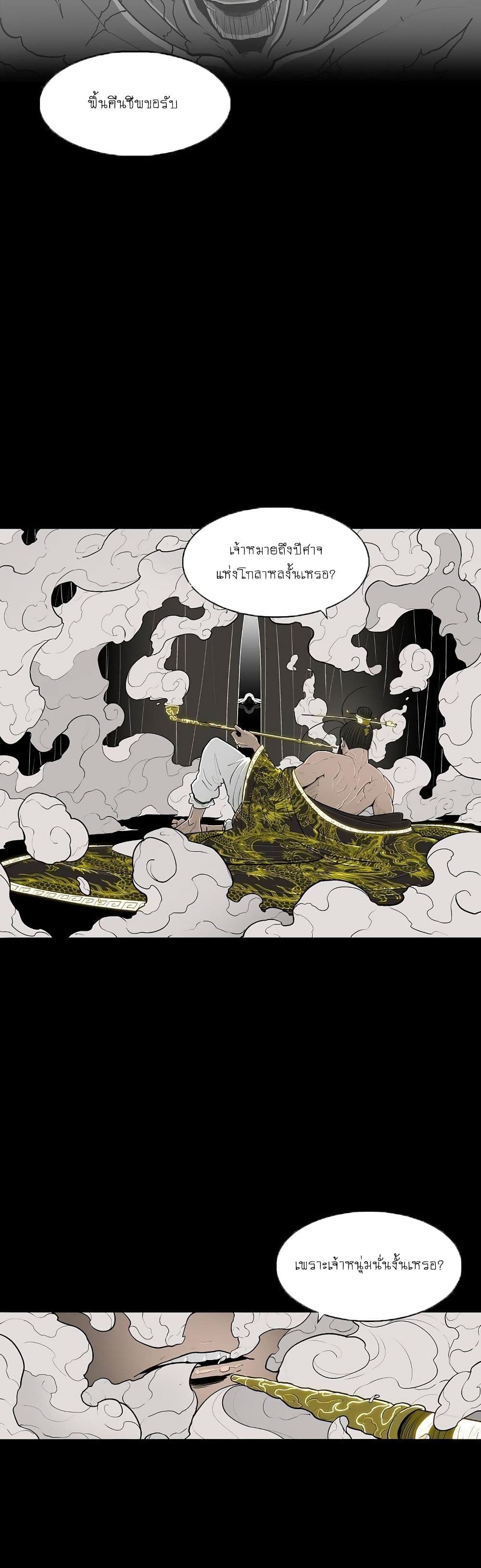Legend of the Northern Blade 116-116