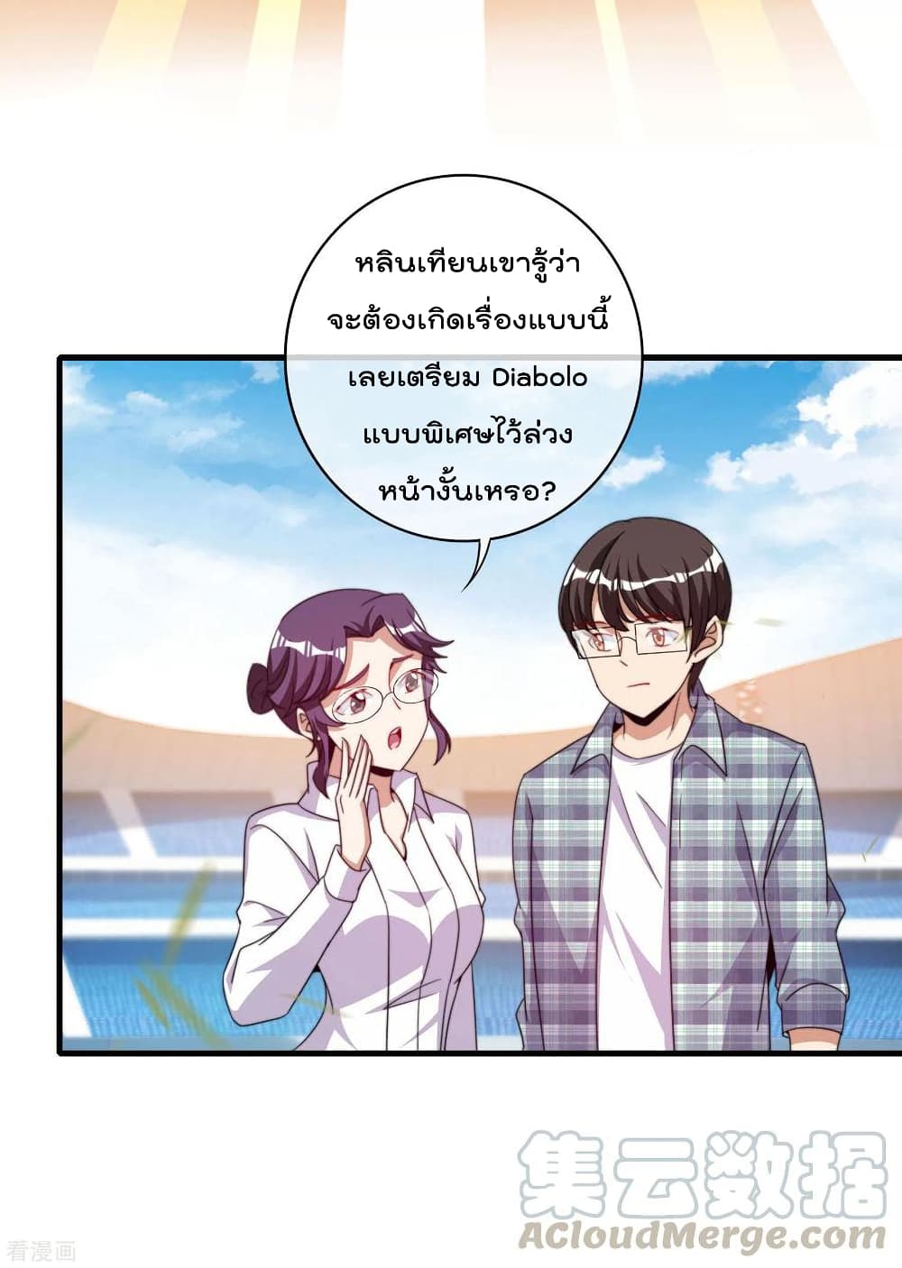 I am The Richest  in The World ข้านี่แหละจะรวยที่สุดในโลก! 239-239