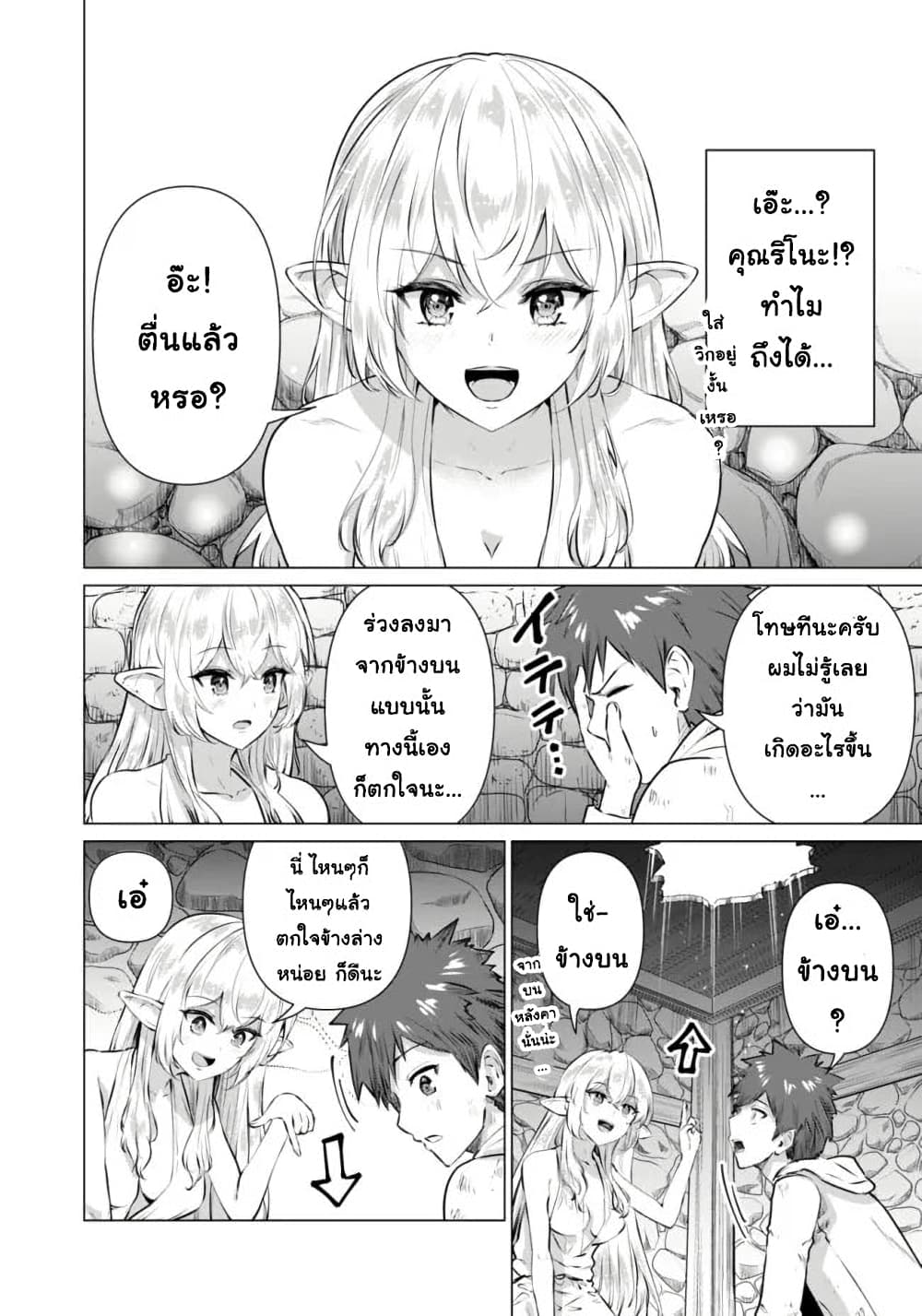 Isekai danyuu ~Shiru danyuu ga isekai tensei shite ero chishiki furu katsuyo de musou danyuu ni naru hanashi ~ 1-1