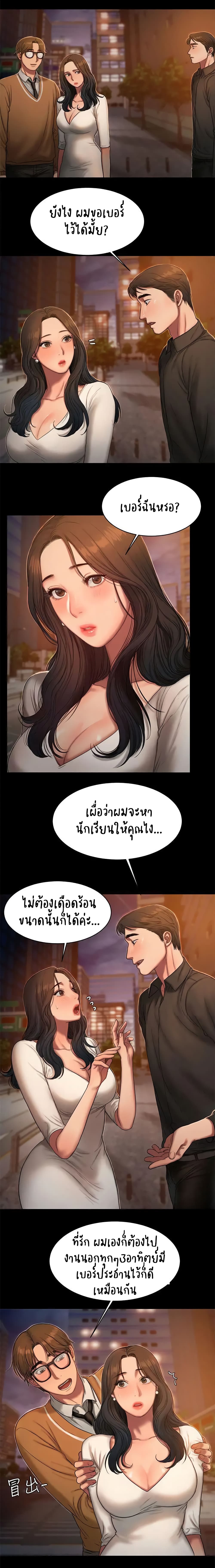 Run Away ความทรงจำที่หายไป 16-16