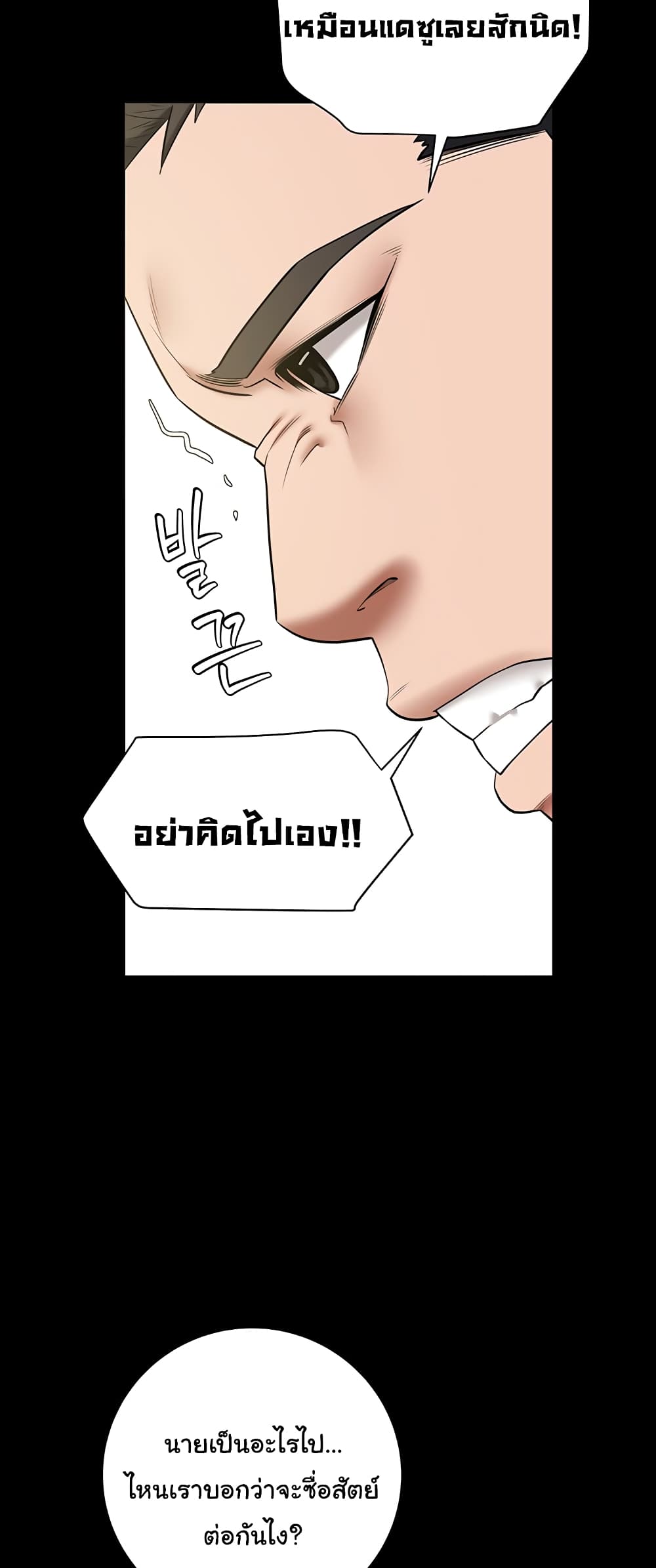 A Very Private Revenge 5-5