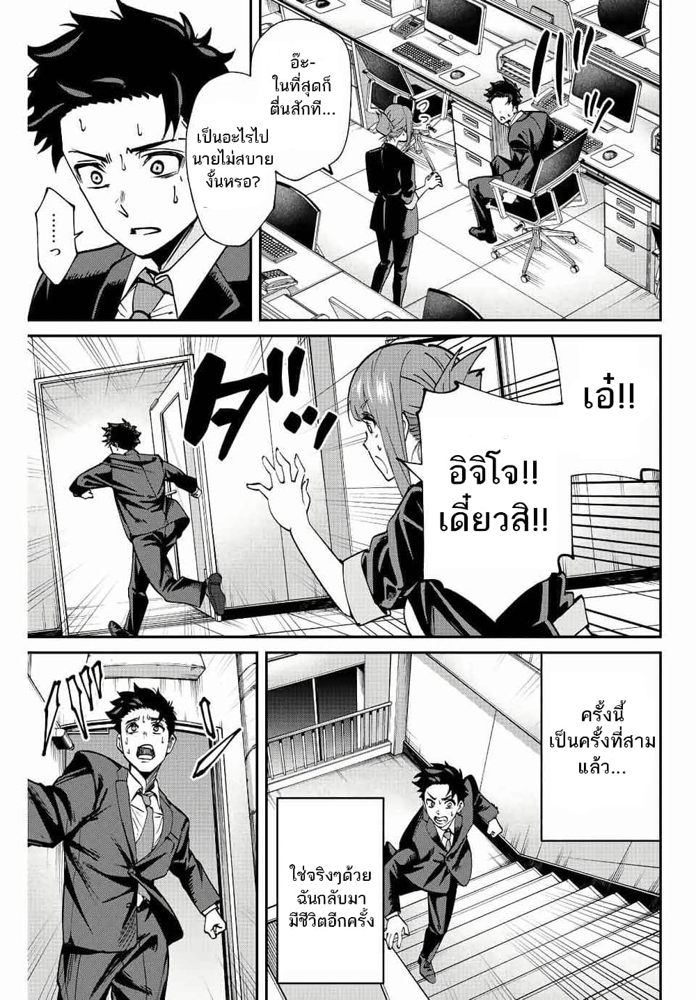 Kono Sekai ga Izure Horobu Koto wo, Ore dake ga Shitte Iru มีเพียงฉันเท่านั้นที่รู้ว่าโลกนี้กำลังจะล่มสลาย 1.2-1.2