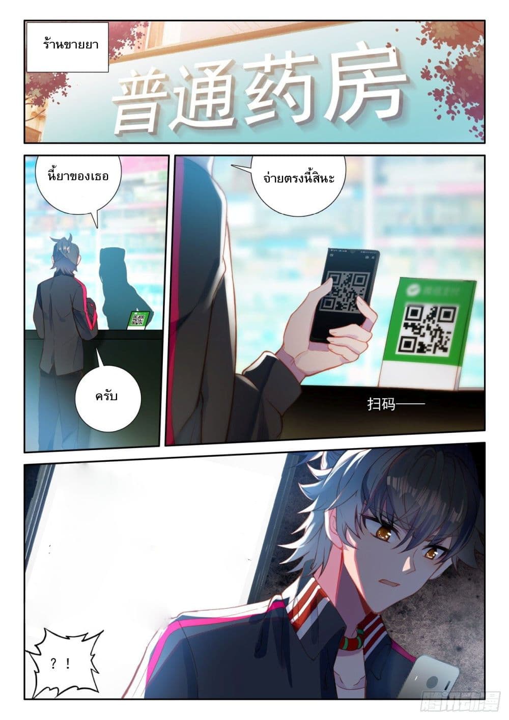 Becoming Immortal by Paying Cash (BIP) 2-2