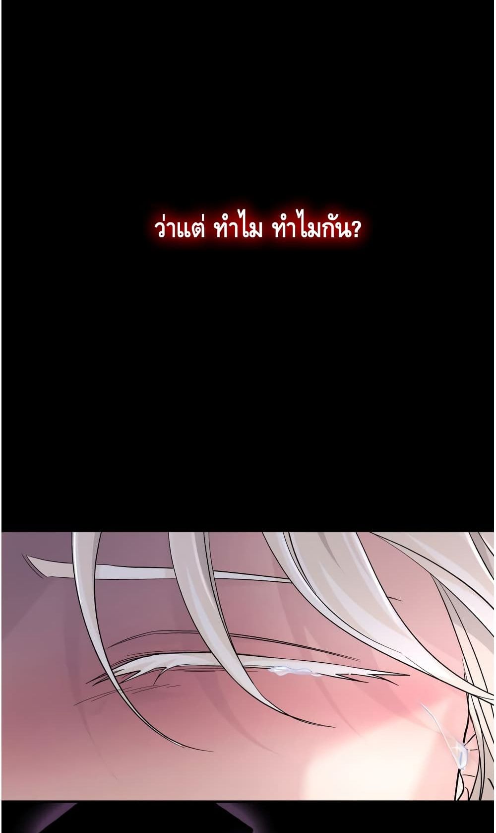 I Lost the Leash of the Yandere Male Lead 9-9