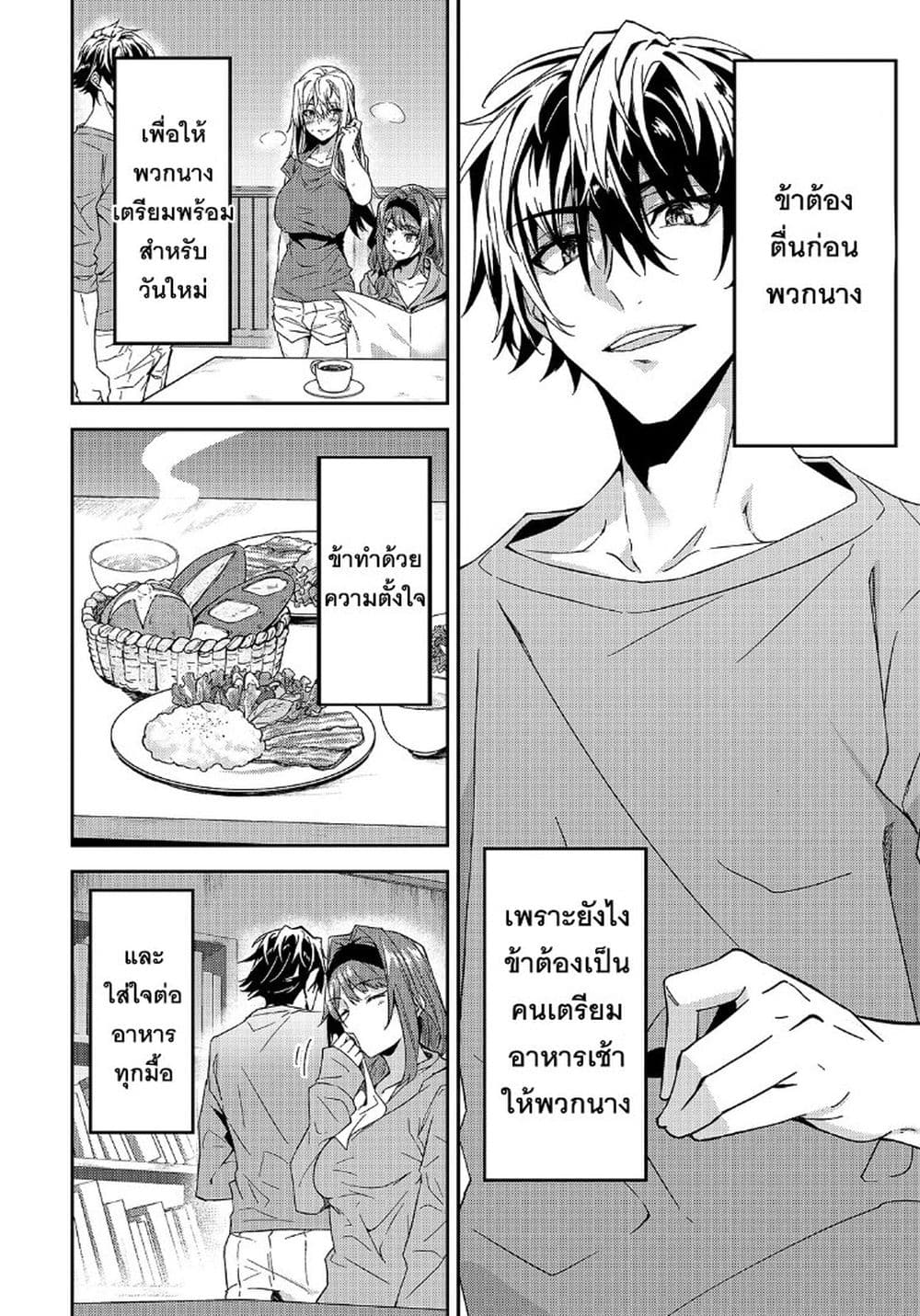 S Rank Boukensha de aru Ore no Musume-tachi wa Juudo no Father Con deshita ลูกสาวนักนักผจญภัยแรงค์ S ผู้ติดแจคุณพ่อ 13-คำเชิญจากสถาบันเวทมนตร์