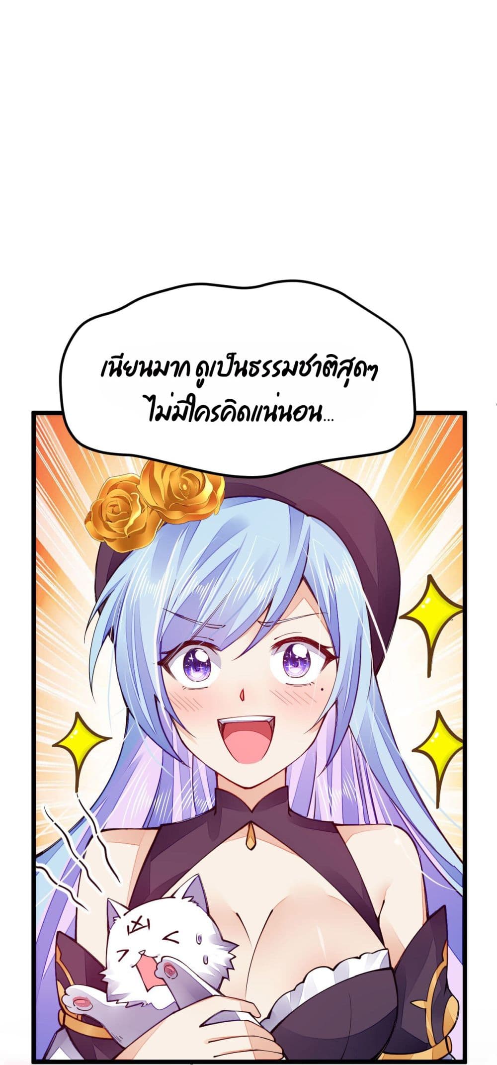 Sword God’s Life Is Not That Boring 18-18