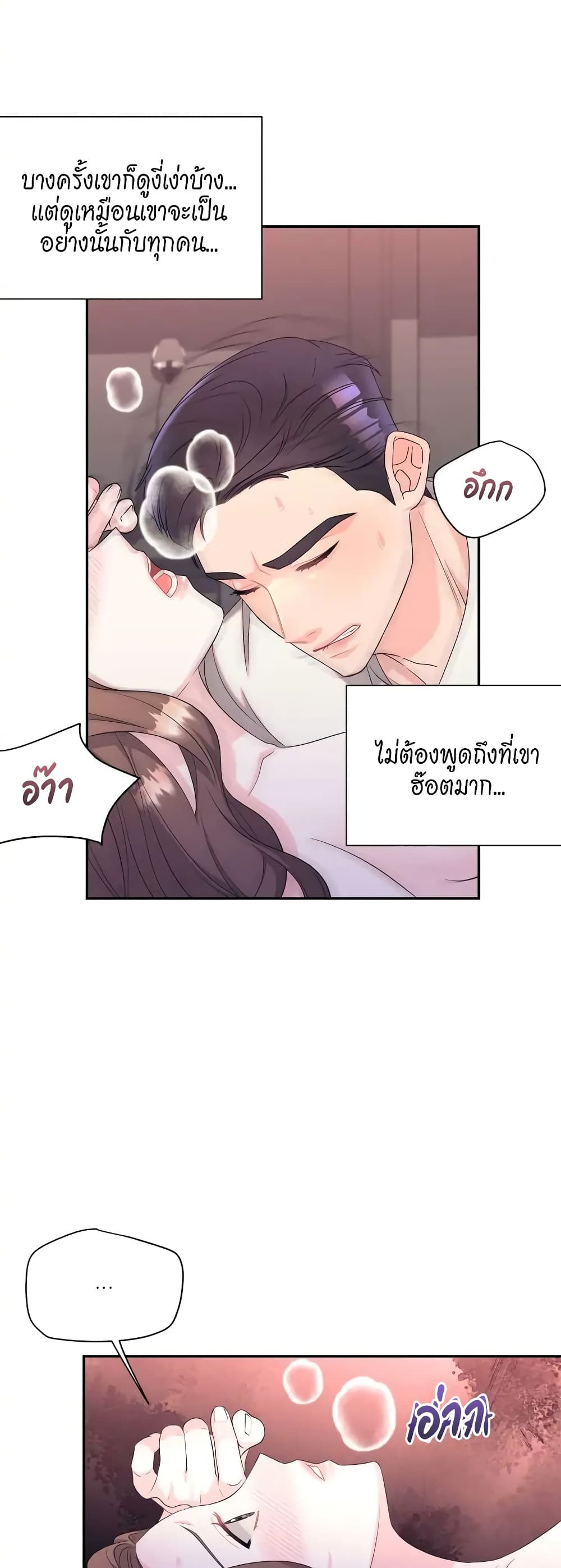 Fake Wife 1-1