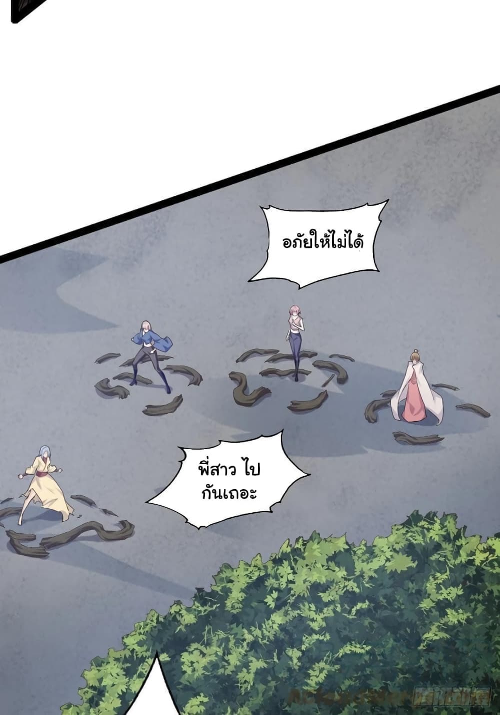 Falling into The Game, There's A Harem 16-16