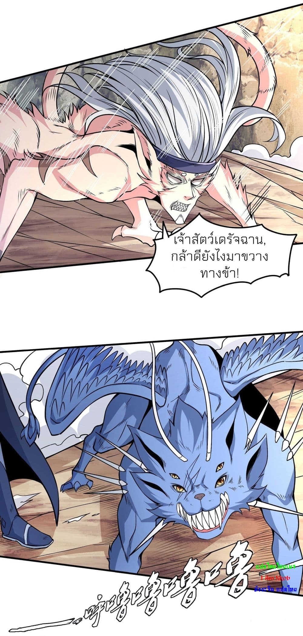 God of Martial Arts 493-493