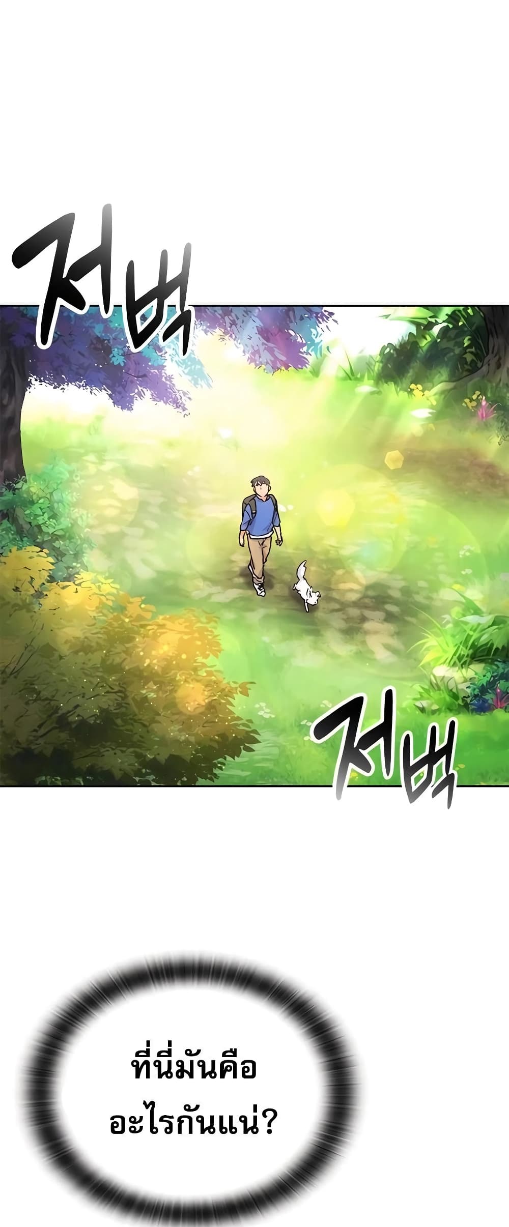 Healing Life Through Camping In Another World 3-3
