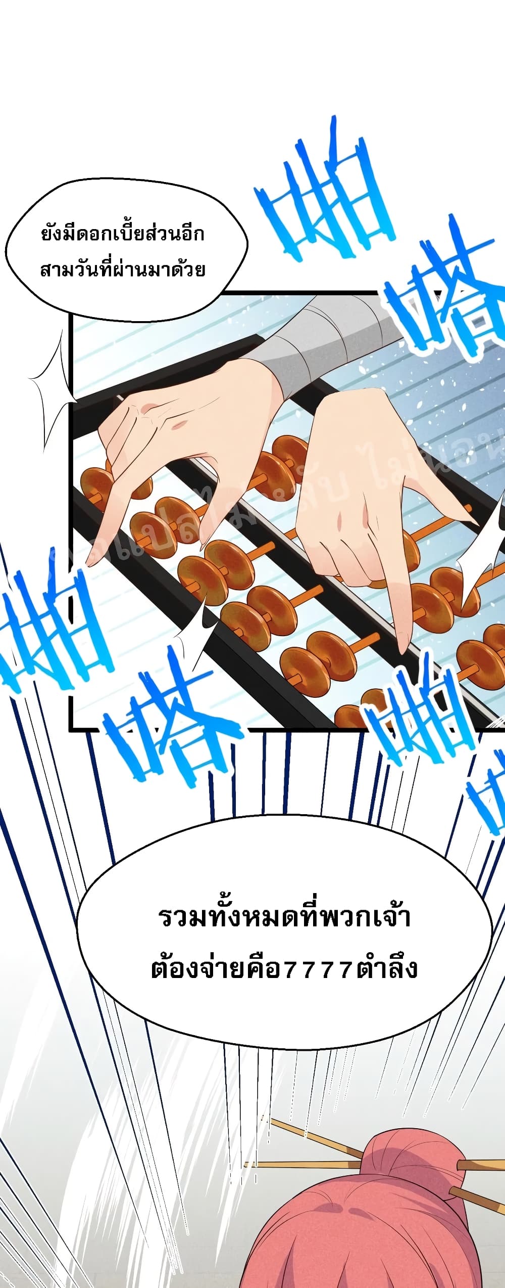 Super Chef is Master of The Harem 23-23