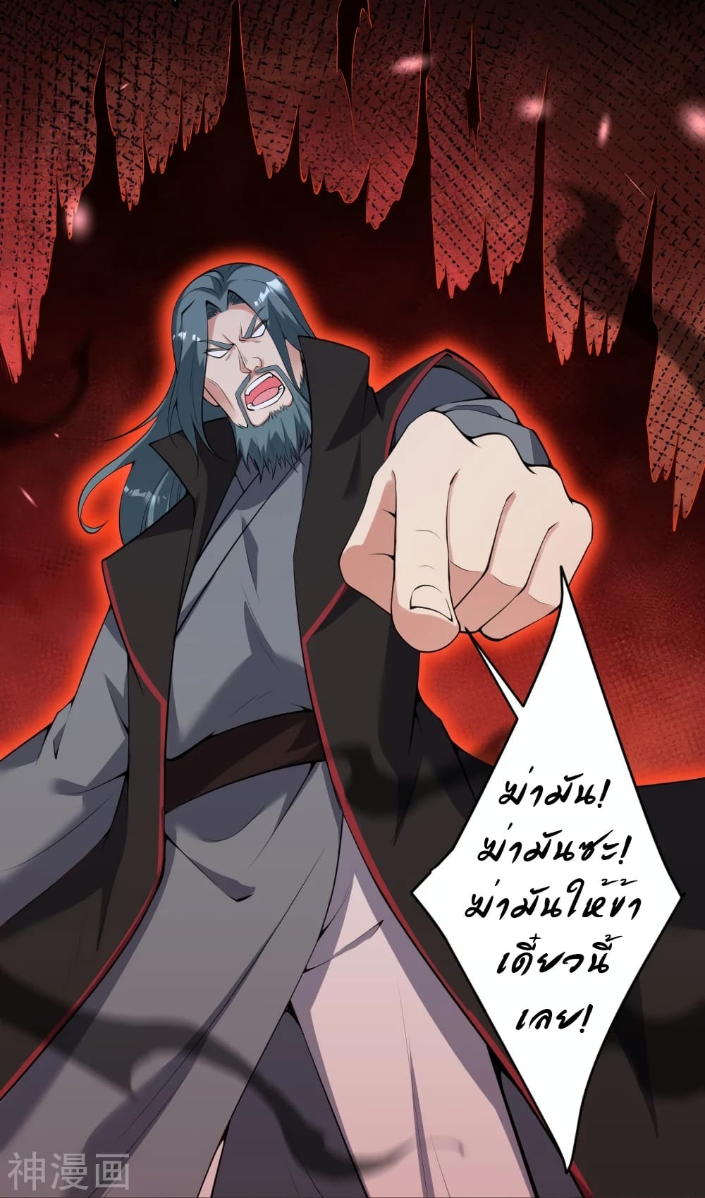 Against the Gods อสูรพลิกฟ้า 483-483